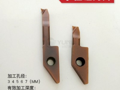 允利小内径镗孔刀片 VNBR0411-005S/01S/02S/003/003NB图1