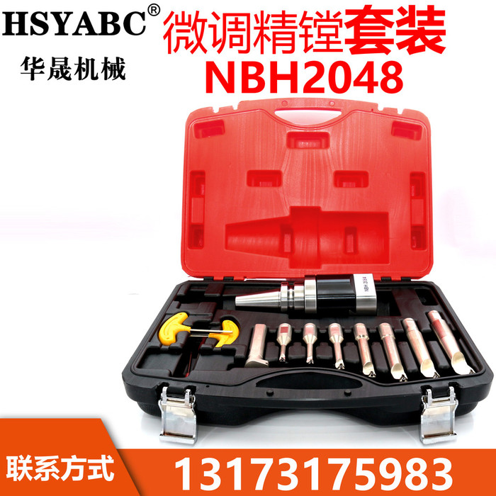 HSYABC BT40-2084 镗刀可调式数控加工中心cnc铣床微调精镗头bt40 NBH2084套装_镗刀系统_孔加工刀具_产品_数控刀具网