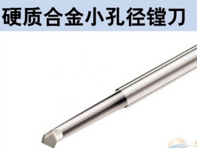 瑞克 5*20*60 小径内孔镗刀图1