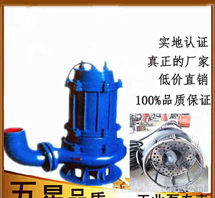 专业生产移动式带铰刀潜水渣浆泵|超耐磨泥浆泵 50ZJQ小型