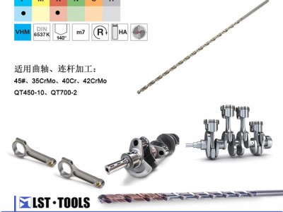 MLST.TOOLS 迈尔司顿MD225A-6.0-140-6R1 硬质合金钻头图1