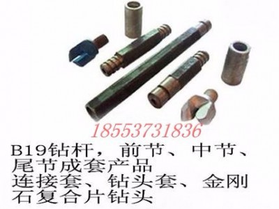 **合金钻头PDC钻头B19B22钻杆图7