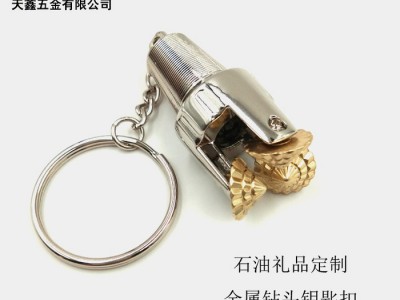 天鑫五金金属合金钻头钥匙扣三头齿轮360度旋转锁匙挂件石油公司礼品定图4