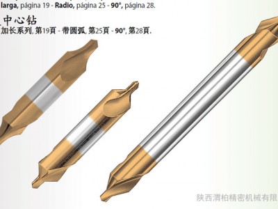 法国MAGAFOR马加弗中心钻/定心钻/平面铣刀/铰刀800811500A0图3