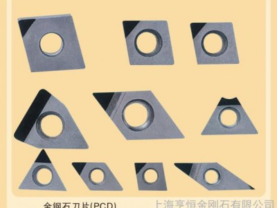 供应：金刚石刀具， 金刚石铣刀 ，金刚石铰刀， 车刀 倒角刀 刀片图3