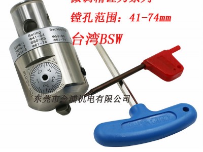 台湾BSW 精镗刀 搪孔刀具 精搪头 BMB20-36CK1镗刀 CBH 安威图1