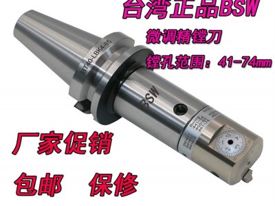 台湾BSW 精镗刀 搪孔刀具 精搪头 BMB20-36CK1镗刀 CBH 安威图2