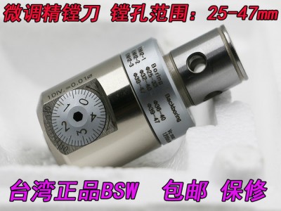 台湾BSW 精镗刀 搪孔刀具 精搪头 BMB20-36CK1镗刀 CBH 安威图6