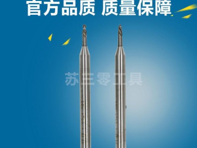 **整体硬质合金钻头钨钢钻头加工定制图2