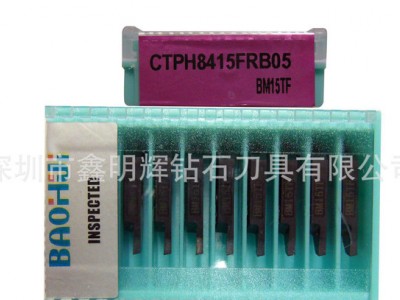 走芯机后扫刀粒 走芯机前车刀粒 走芯机镗孔刀粒图1