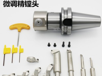 HSYABC  BT40-2084S镗头套装  微调精镗头  加工中心BT40微调镗刀   镗孔组合精镗套装图4