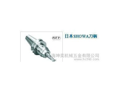 专业代理/批发日本SHOWA刀柄 镗刀系列 新型精镗刀柄图2