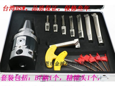 台湾**BSW 精镗刀 精镗头 搪孔刀具 BT30-NBH2084套装 BT40/BT50镗头套装 **图2