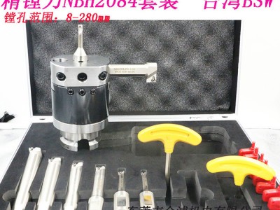 台湾**BSW 精镗刀 精镗头 搪孔刀具 BT30-NBH2084套装 BT40/BT50镗头套装 **图3