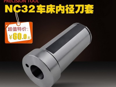 海纳NC32数控车床刀库内径辅助刀套镗刀杆变径套镗刀导套减径套图3