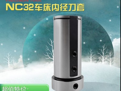 海纳NC32数控车床刀库内径辅助刀套镗刀杆变径套镗刀导套减径套图2