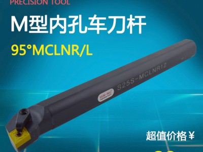 95度数控刀具镗刀内孔车刀杆S16N/20Q/S25R/32图3