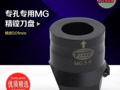 铁真精搪刀 专孔专用可调精镗刀 MG 84-100mm 可调镗头微调镗刀头图1