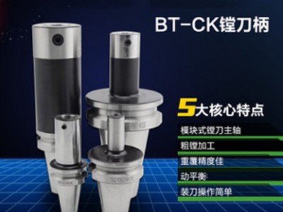 NEXTCUT粗镗刀柄 BT40-CK镗刀柄 BT40-CK1/2/3/4/5/6 LBK镗刀把图1