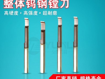 允利刀具HPBR/L0404-005NB 整体式小径镗刀图3