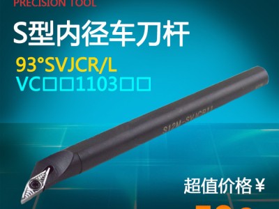 海纳镗刀杆数控刀具内孔车刀杆S10K/12M/S14N/S1图1