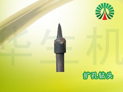 扩孔钻头图2
