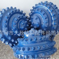 12 1/4" 镶齿三牙轮钻头 牙轮钻头 扩孔钻头