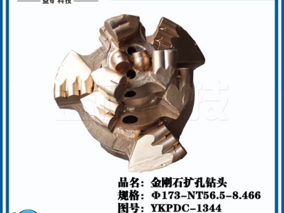 山东益矿钻采科技有限公司φ173 金刚石 金刚石扩孔钻头图3