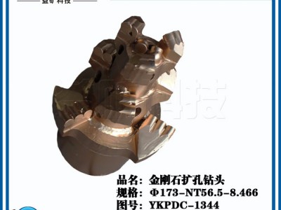 山东益矿钻采科技有限公司φ173 金刚石 金刚石扩孔钻头图2