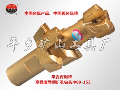 供应 有利平安 金刚石扩孔钻头 安全生产 唯我平安图2