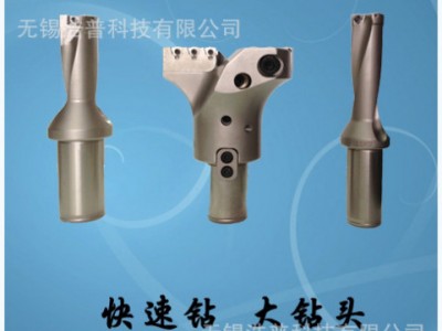 低价销售5D快速钻 WC快速钻 U钻高精度钻头 中心出水钻头批发图3