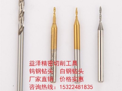 钻头进口麻花钻钨钢钻头白钢钻头中心钻定心钻OCC益泽切削工具**图7