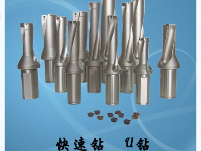 U钻舍弃式快速钻头U钻快速钻头暴力钻WC刀片 **图3