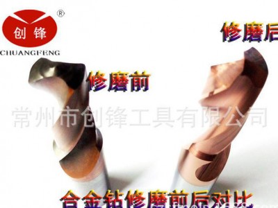 【合金钻修磨】专业CNC钨钢钻头全系列修磨图2