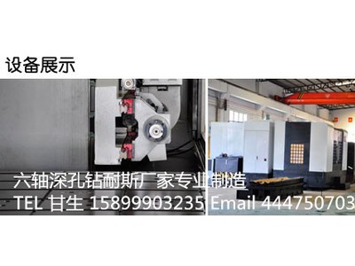 1000深孔钻[图片 规格 参数 报价]－广东耐斯深孔钻设备有限公司直销图3