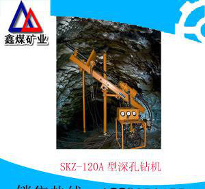 SKZ-120A深孔钻机，SKZ-120A深孔钻机供应各种规格和型号，SKZ-120A深孔钻机**