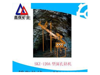 SKZ-120A深孔钻机，SKZ-120A深孔钻机供应各种规格和型号，SKZ-120A深孔钻机**图1