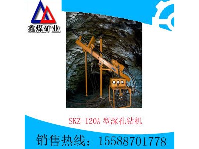 SKZ-120A深孔钻机图3
