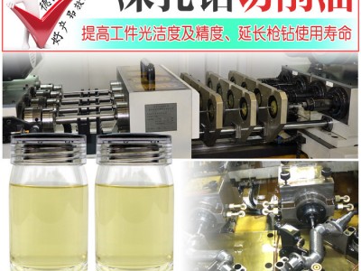 德润克DRK-810 深孔钻床切削油 深孔钻切削油 深孔钻床专用切削油 深孔钻切削液 深孔钻冷却液 深孔钻加工液图2