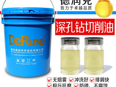 德润克DRK-810 深孔钻床切削油 深孔钻切削油 深孔钻床专用切削油 深孔钻切削液 深孔钻冷却液 深孔钻加工液图1