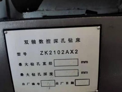 出售二手德州德隆ZK2102Ax2 双轴数控卧式深孔钻床二手深孔钻床图4