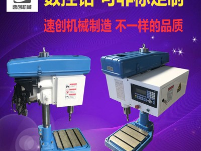 浙江速创SS-18型数控钻 深孔钻伺服数控机床钻床台钻 钻攻一体机 ** 质保一年图2