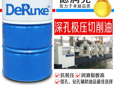 德润克DRK-810 钛锆合金深孔钻床极压切削油图4