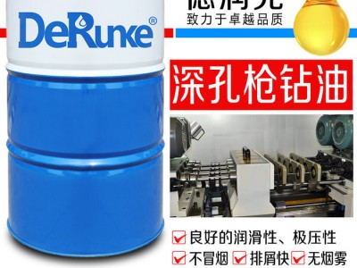 深孔枪钻油说明 深孔钻床切削油特性 深孔钻油厂家图3