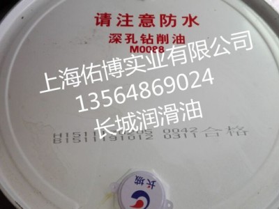 供应长城M0088高速深孔钻削油图1