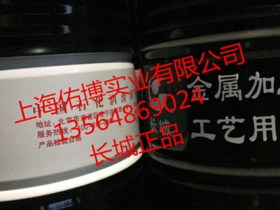 供应长城M0088高速深孔钻削油图2