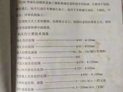 出售二手普利森T2180x10米深孔钻镗二手深孔镗图6