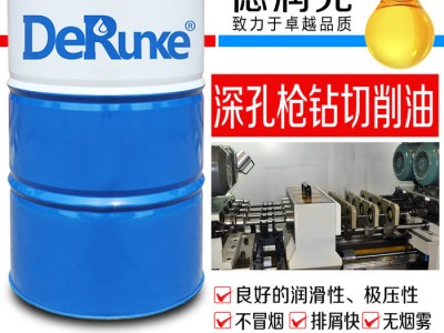 德润克DRK-810 深孔枪钻油 深孔枪钻机床切削油 深孔钻切削油 深孔枪钻专用切削油图1