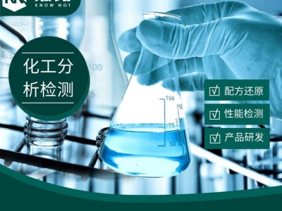 高速深孔钻切削油成分检测 深孔加工切削油配方分析 国际极压切削油配方技术图3