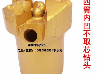 东风94# 四翼内凹平稳内凹不取芯钻头 加强加厚不取芯钻头 耐磨钻头 深孔钻不取芯钻头图2